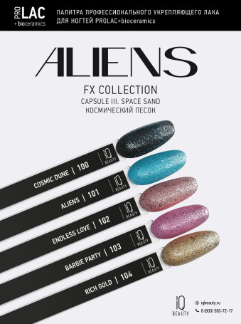 IQ BEAUTY   Prolac   #101 ALIENS   12,5мл   Лак для ногтей с биокерамикой с шиммером