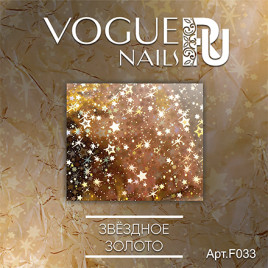 VOGUE NAILS Фольга для отпечатывания ЗВЕЗДНОЕ ЗОЛОТО