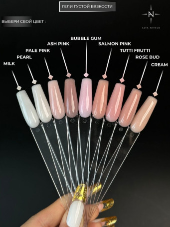 ALTA NIVELO   Гель для моделирования   Gel Silver   BUBBLE GUM   15г