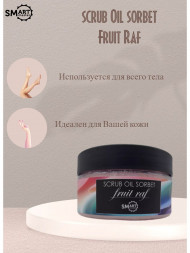 SMART   Молекулярный скраб - масло сорбет для кожи   200мл   Fruit raf