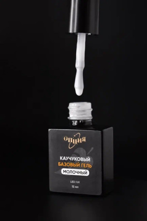 ОПЦИЯ   КАУЧУКОВЫЙ базовый гель МОЛОЧНЫЙ   15мл   База камуфлирующая бескислотная   {4084}