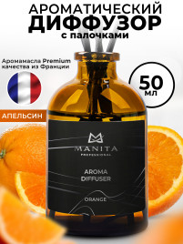 MANITA Aroma Diffuser ORANGE 50мл Диффузор для помещения