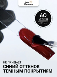 ЛУИ ФИЛИПП   Топ  Top BRILLIANT   50г