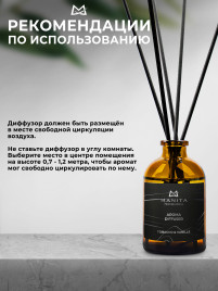 MANITA Aroma Diffuser TOBACCO & VANILLE 50мл Диффузор для помещения