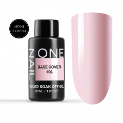 ONE NAIL   Base COVER #06  30мл (бутылка)   База камуфлирующая эластичная  (легкие в снятии)