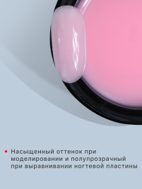 KLIO Iron Gel BLUSH 15г Гель для моделирования густой