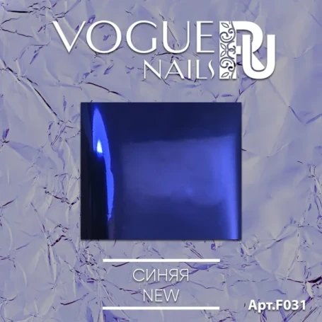 VOGUE NAILS   Фольга для отпечатывания   СИНЯЯ NEW