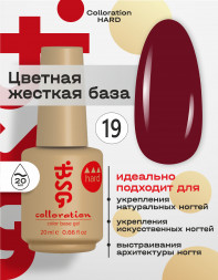 BSG   Base Colloration Hard   #19   20мл   База цветная жесткая
