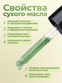 MANITA Oil BERGAMOT 50мл Масло для кутикулы сухое укрепляющее с шиммером