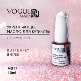 VOGUE NAILS  Масло для кутикулы с шиммером  10мл  Butterfly Shine