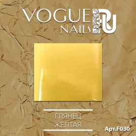 VOGUE NAILS   Фольга для отпечатывания   ГЛЯНЦЕВАЯ ЖЕЛТАЯ