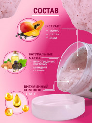 SMART   Энзимный скраб -пилинг для тела и лица