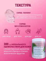 SMART   Энзимный скраб -пилинг для тела и лица
