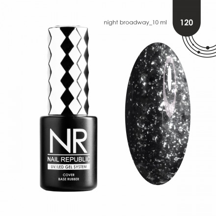 NAIL REPUBLIC   База камуфлирующая   10мл   Base NIGHT BROADWAY   #120  10мл