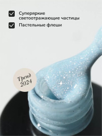 NAIL REPUBLIC #640 Summer Flash 10мл Гель-лак светоотражающий