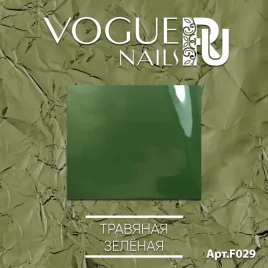 VOGUE NAILS Фольга для отпечатывания ТРАВЯНАЯ ЗЕЛЕНАЯ