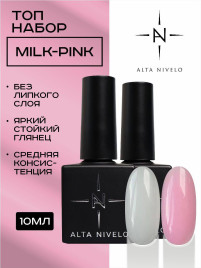 ALTA NIVELO Топ цветной без л/с 10мл Top PINK