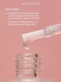 ALTA NIVELO Лак-восстановитель для ногтей 10мл REGENERATIVE
