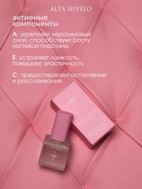 ALTA NIVELO Лак-восстановитель для ногтей 10мл REGENERATIVE