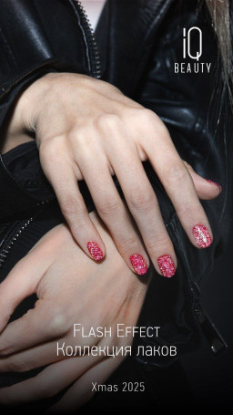 IQ BEAUTY   Prolac   #155 BLAZE BLAZE   12,5мл   Лак для ногтей с биокерамикой светоотражающий