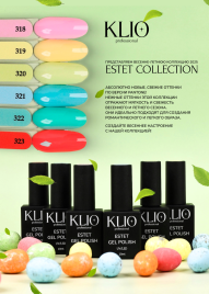 KLIO ESTET #318 10мл Гель-лак