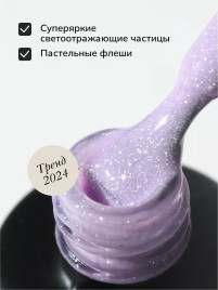 NAIL REPUBLIC #641 Summer Flash 10мл Гель-лак светоотражающий