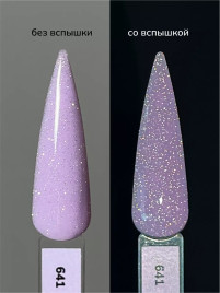 NAIL REPUBLIC #641 Summer Flash 10мл Гель-лак светоотражающий