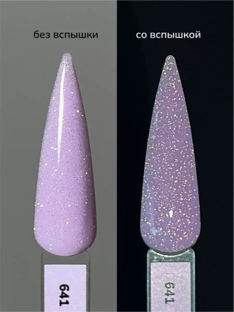 NAIL REPUBLIC   #641 Summer Flash   10мл   Гель-лак светоотражающий