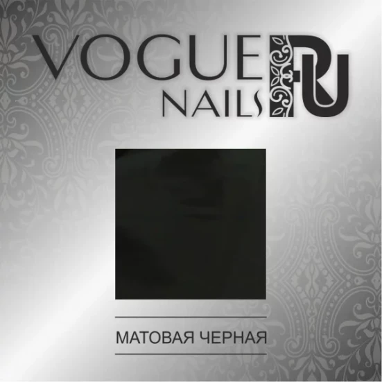 VOGUE NAILS   Фольга для отпечатывания   ЧЕРНАЯ