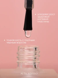 ALTA NIVELO Лак-укрепитель для ногтей 10мл HARDENER