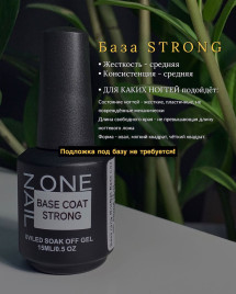 ONE NAIL Base STRONG 30мл (шайба) База прозрачная густая