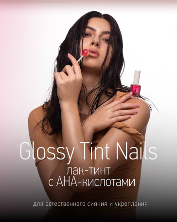 IQ BEAUTY   Glossy Tint Nails   PINK GLASS   12,5мл   Лак-тинт для ногтей с AHA-кислотами