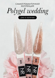 NAIL REPUBLIC   Полигель с шиммером   PolyGel Wedding   #20   30г