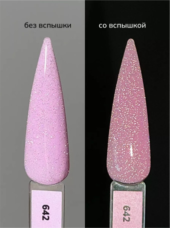 NAIL REPUBLIC   #642 Summer Flash   10мл   Гель-лак светоотражающий