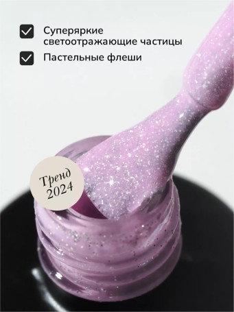 NAIL REPUBLIC   #642 Summer Flash   10мл   Гель-лак светоотражающий