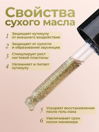 MANITA Oil MELON 50мл Масло для кутикулы сухое укрепляющее с шиммером