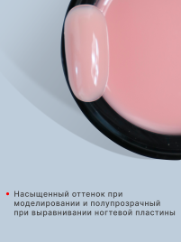 KLIO Iron Gel CREAMY CANDY 50г Гель для моделирования густой