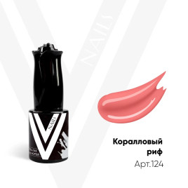 VOGUE NAILS Гель-лак 10мл КОРАЛЛОВЫЙ РИФ