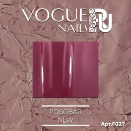 VOGUE NAILS Фольга для отпечатывания МАТОВАЯ РОЗОВАЯ NEW