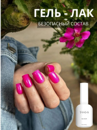 TIES Гель-лак с шиммером 10мл BIKINI #079