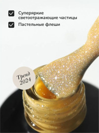 NAIL REPUBLIC   #644 Summer Flash   10мл   Гель-лак светоотражающий