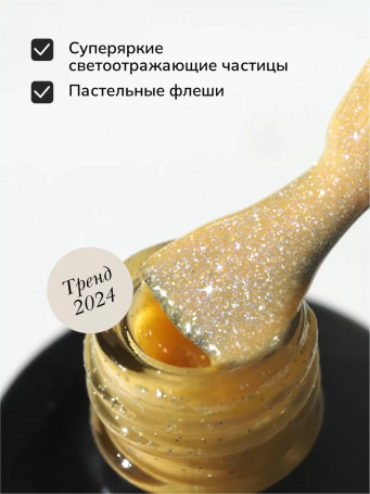 NAIL REPUBLIC   #644 Summer Flash   10мл   Гель-лак светоотражающий