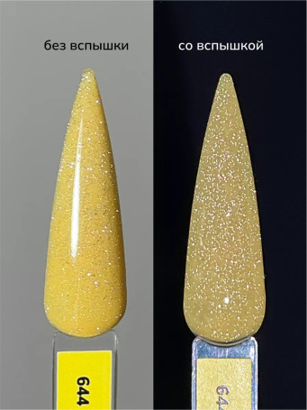 NAIL REPUBLIC   #644 Summer Flash   10мл   Гель-лак светоотражающий