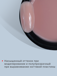 KLIO Iron Gel ALMOND 30г Гель для моделирования густой