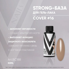 VOGUE NAILS Камуфлирующая база Strong base 50мл COVER #16