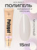 ALTA NIVELO   Полигель   15мл   MILK
