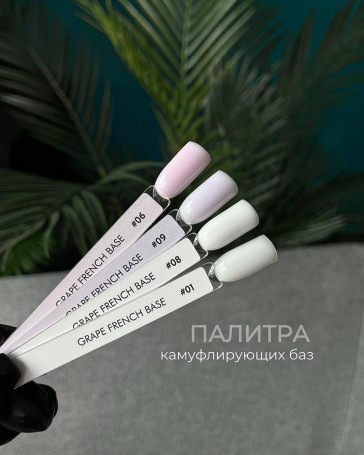 GRAPE  Камуфлирующая база  FRENCH   №06   15мл   (СНЯТО)