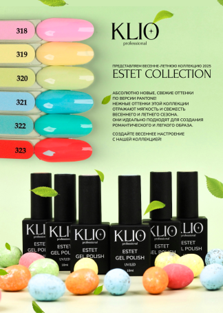 KLIO   ESTET   #322   10мл   Гель-лак