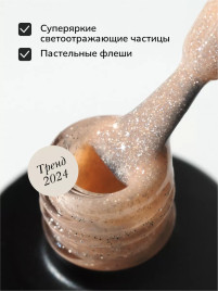 NAIL REPUBLIC   #645 Summer Flash   10мл   Гель-лак светоотражающий
