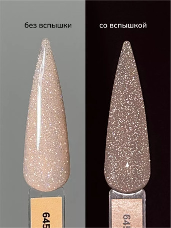 NAIL REPUBLIC   #645 Summer Flash   10мл   Гель-лак светоотражающий